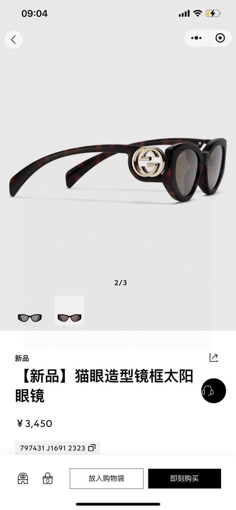 Gucci Sunglasses